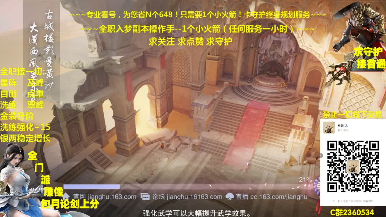 官方指定看号规划托管~帐号收售估价~全职及峰