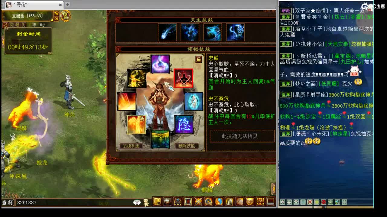 估价配装，细心专业 第2段