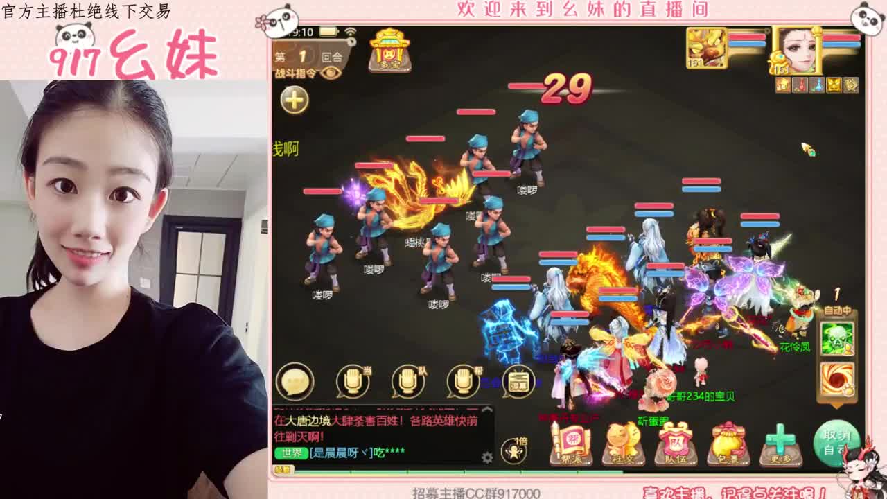 三区出四阶氪金女人 第2段