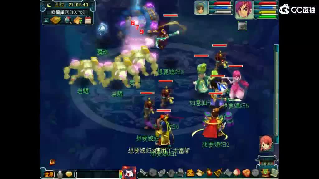 想个媳妇 第2段
