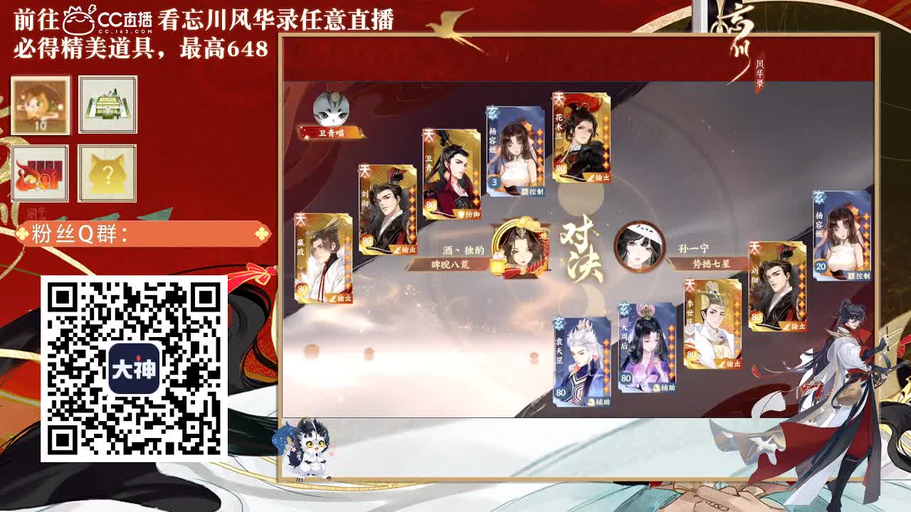 忘川好声音