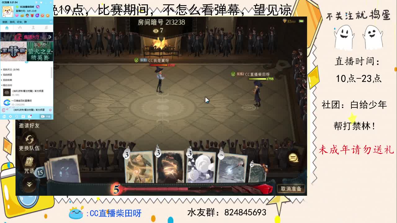 19点魔法决斗场比赛开始，冲呀！