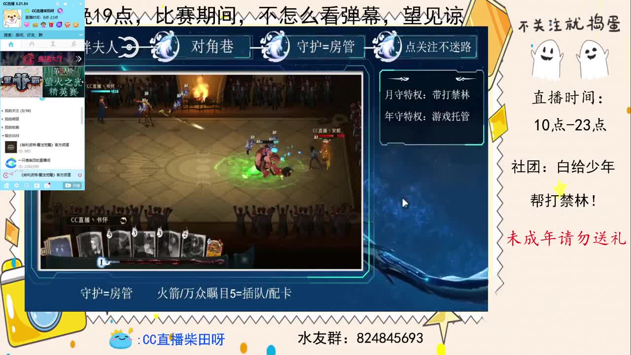 19点魔法决斗场比赛开始，冲呀！