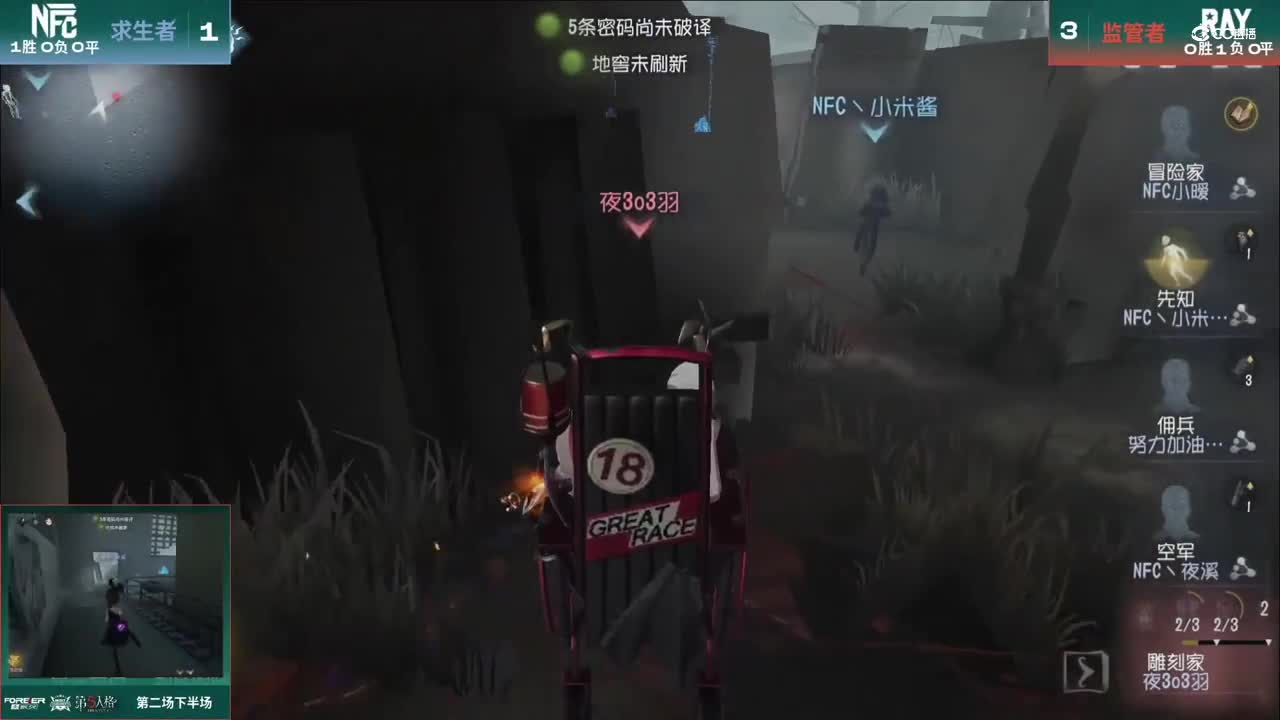 【NeXT春季赛】《第五人格》萤火之光精英赛16进8 A组第四轮第二场RayVSNFC下半场