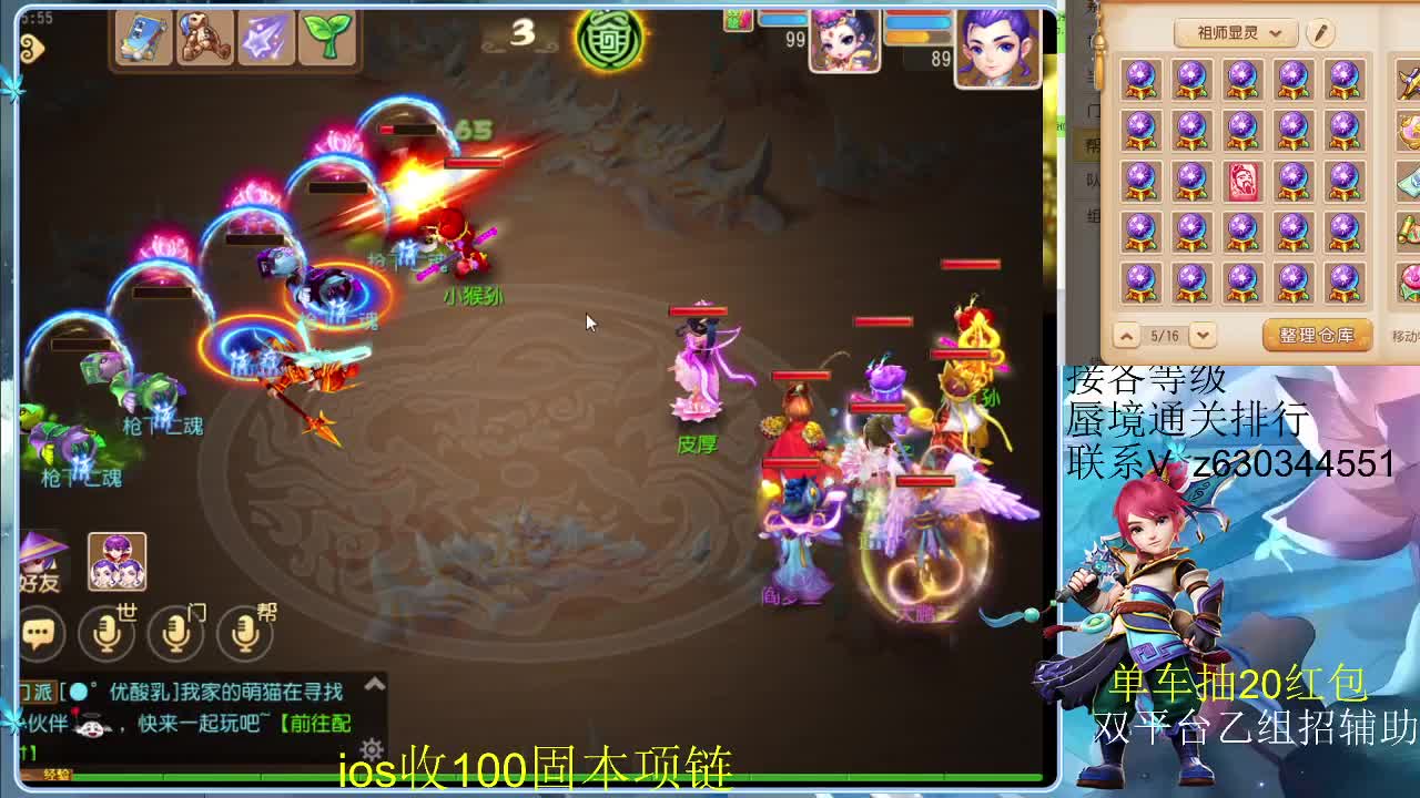 接各等级蜃境排行，九州招主播 第1段