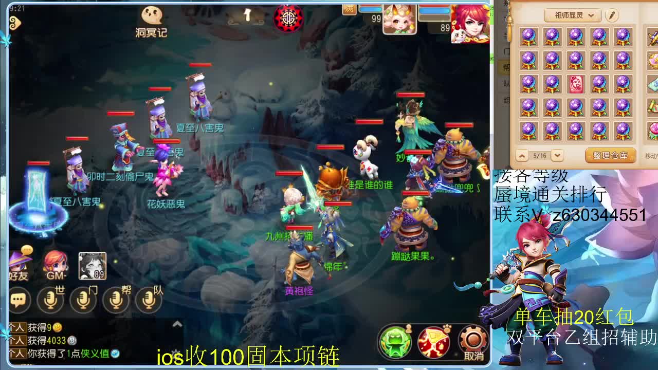 接各等级蜃境排行，九州招主播 第2段