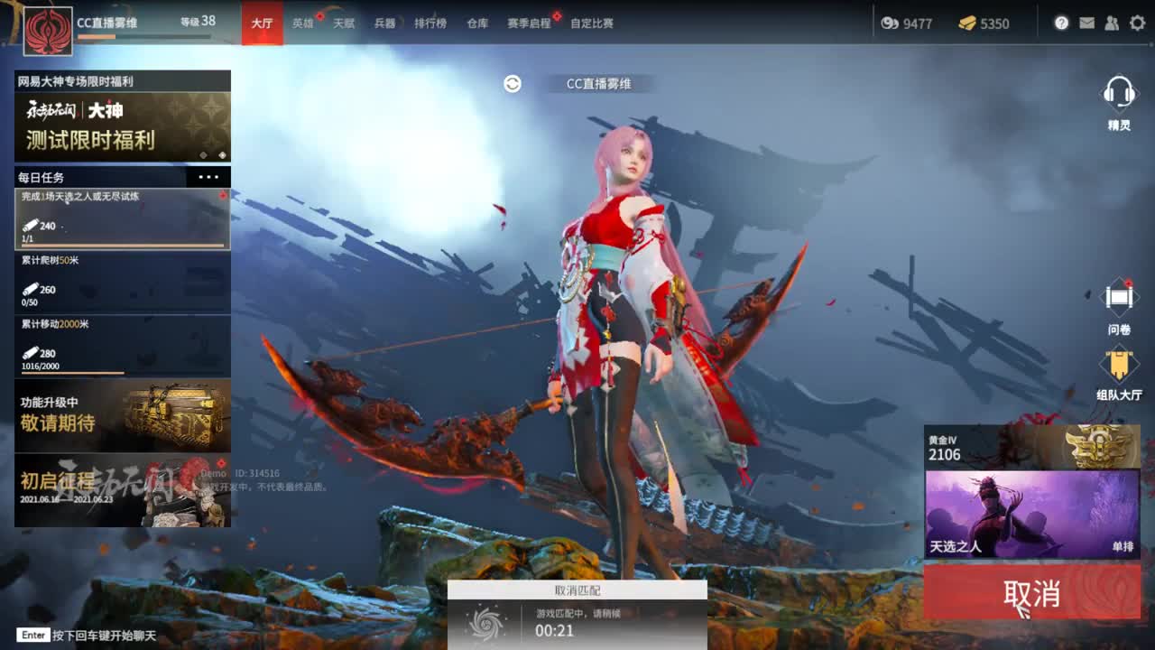 人菜瘾还大 第2段