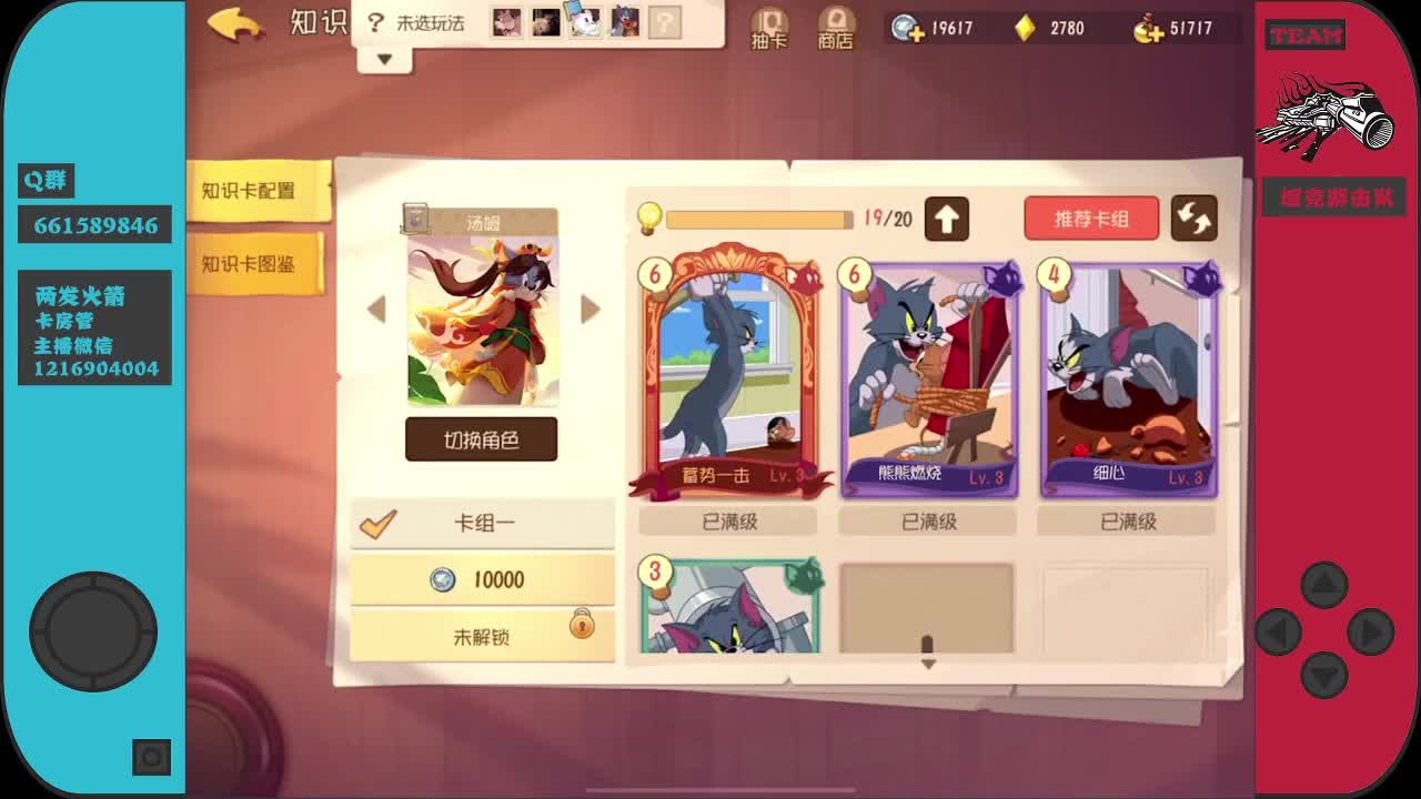 养猪大帝六某人！