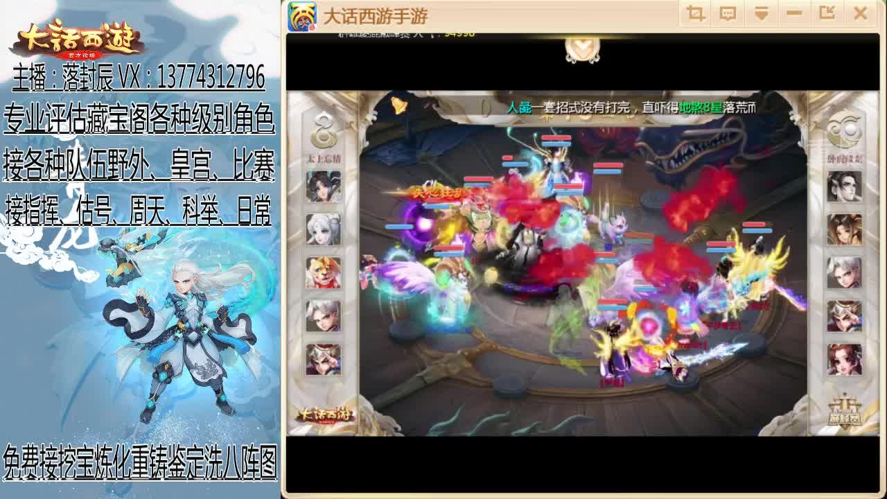 接超级联赛夏季赛队伍指挥 第1段
