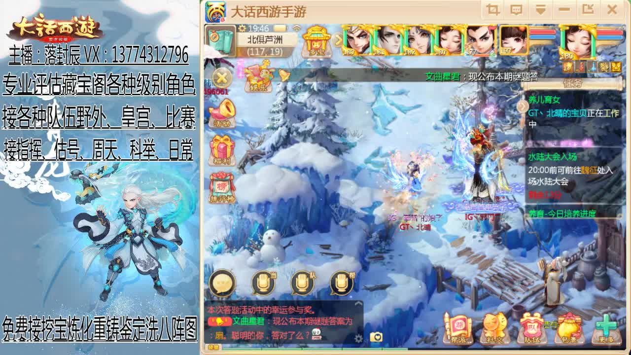 接超级联赛夏季赛队伍指挥 第2段