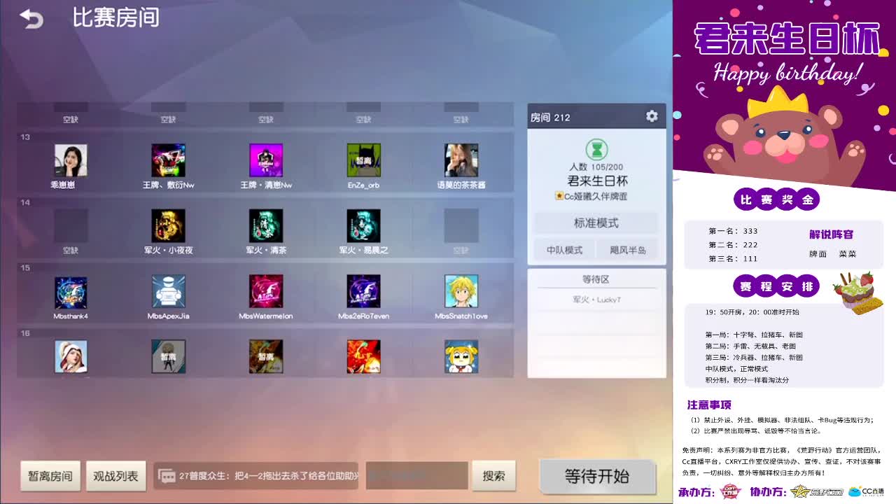 祝自己生日快乐♥ 第1段