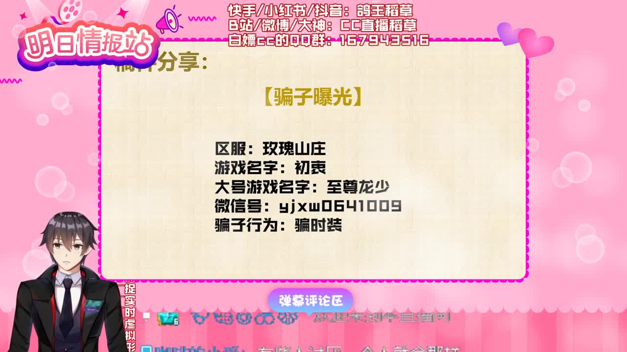 明日情报局