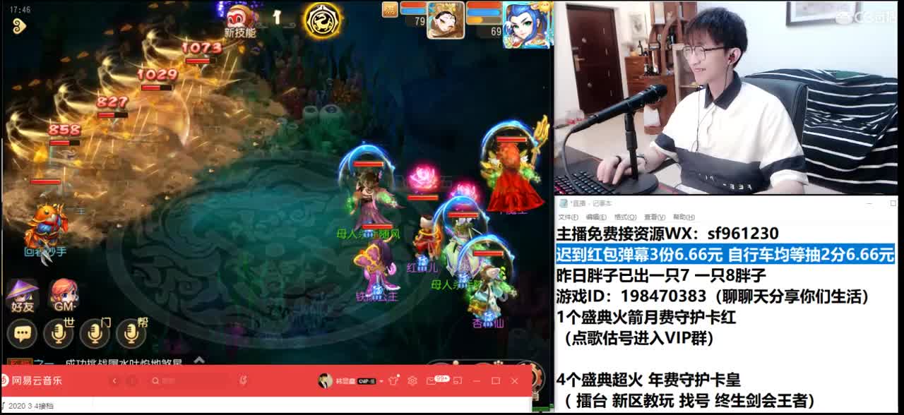 每天下午17点到晚上00点直播 第1段
