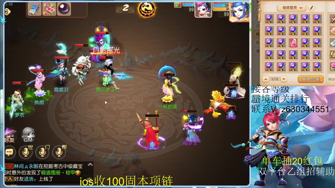 接各等级蜃境排行，九州招主播