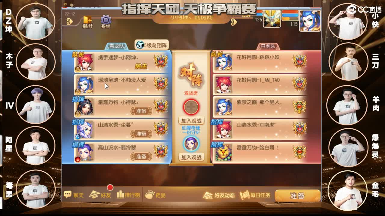 打下全民 晚点打指挥娱乐赛~~~~ 第2段