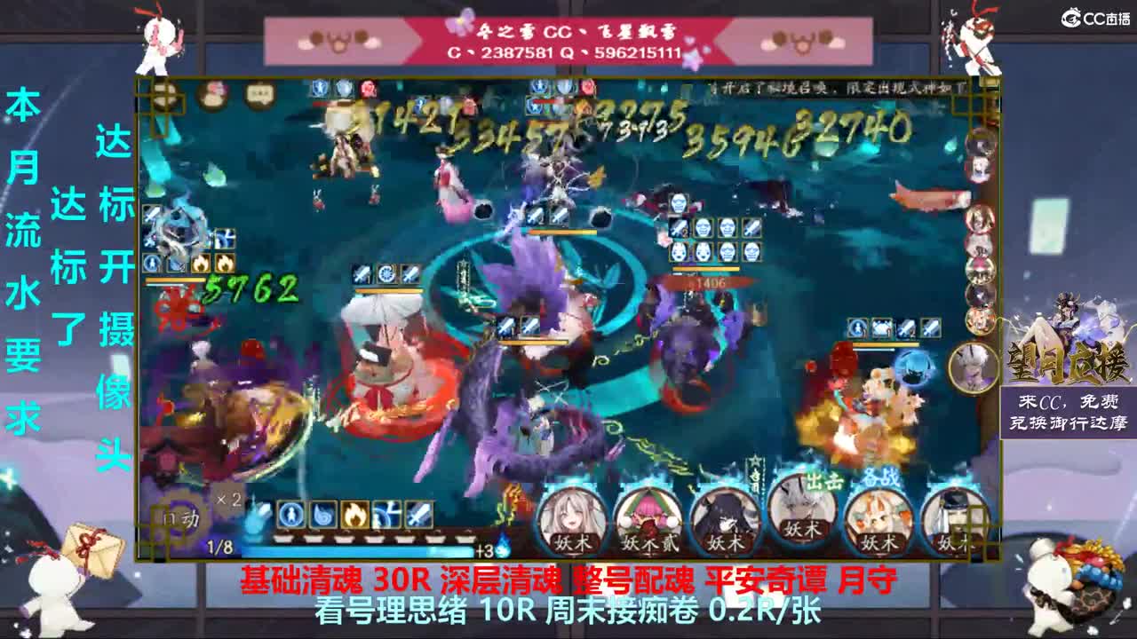 周边屋真EX·阴阳师 第1段