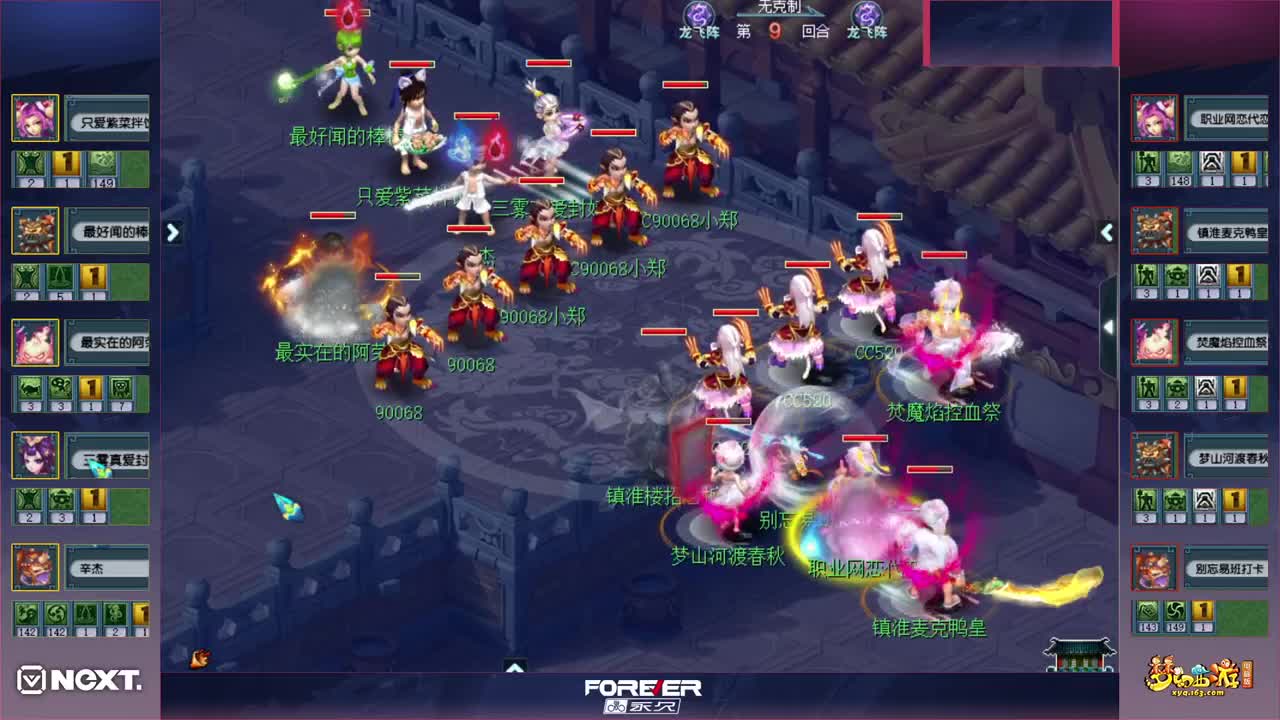 NeXT三界之星解说 第1段