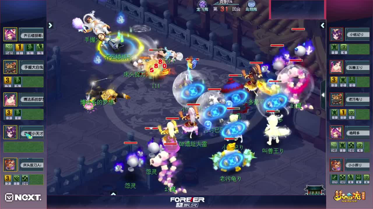 NeXT三界之星解说 第2段