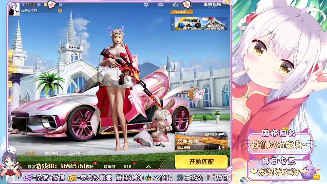 你们的女朋友来啦~ 第2段