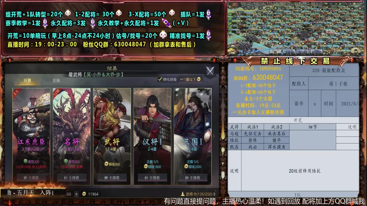 【旖旎配将】0充大神精准配将，开荒估号找号全能 第2段
