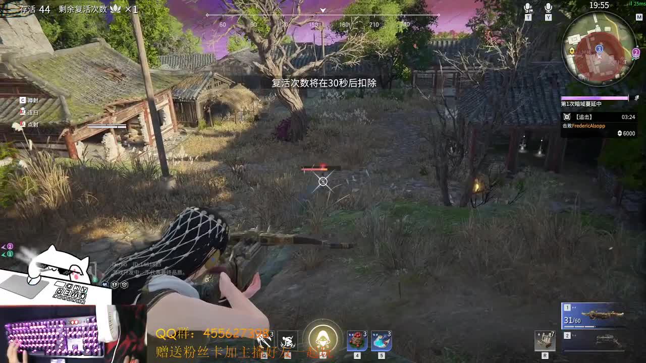 永劫无间 第2段