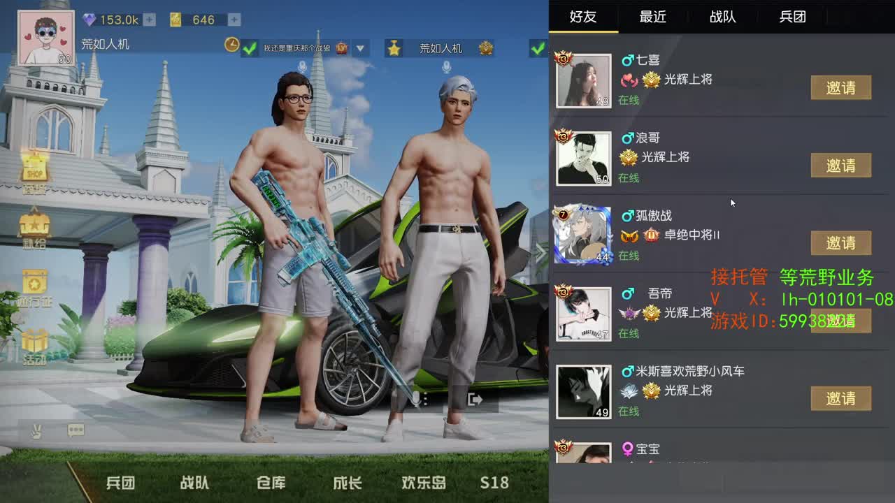 荒野搬砖人 第1段