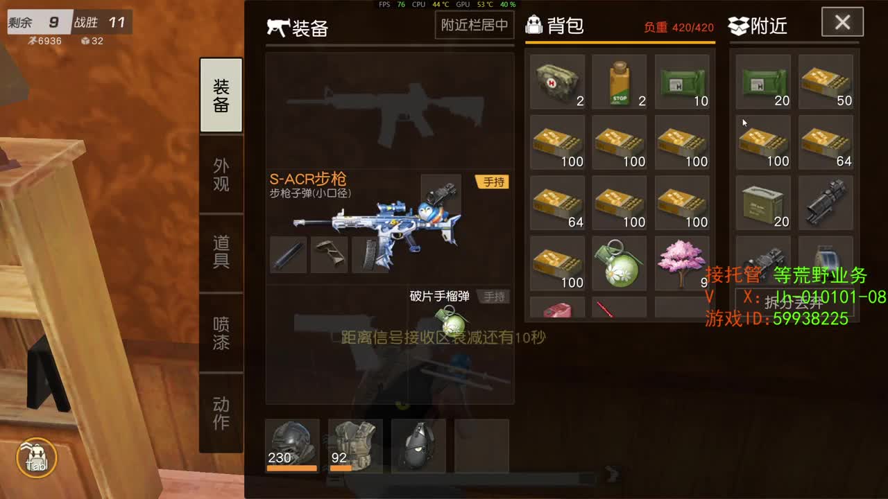 荒野搬砖人