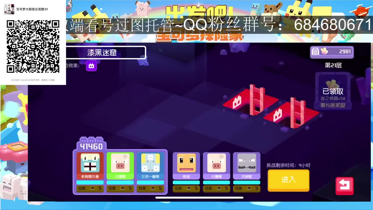 鳞式三角杀 第2段