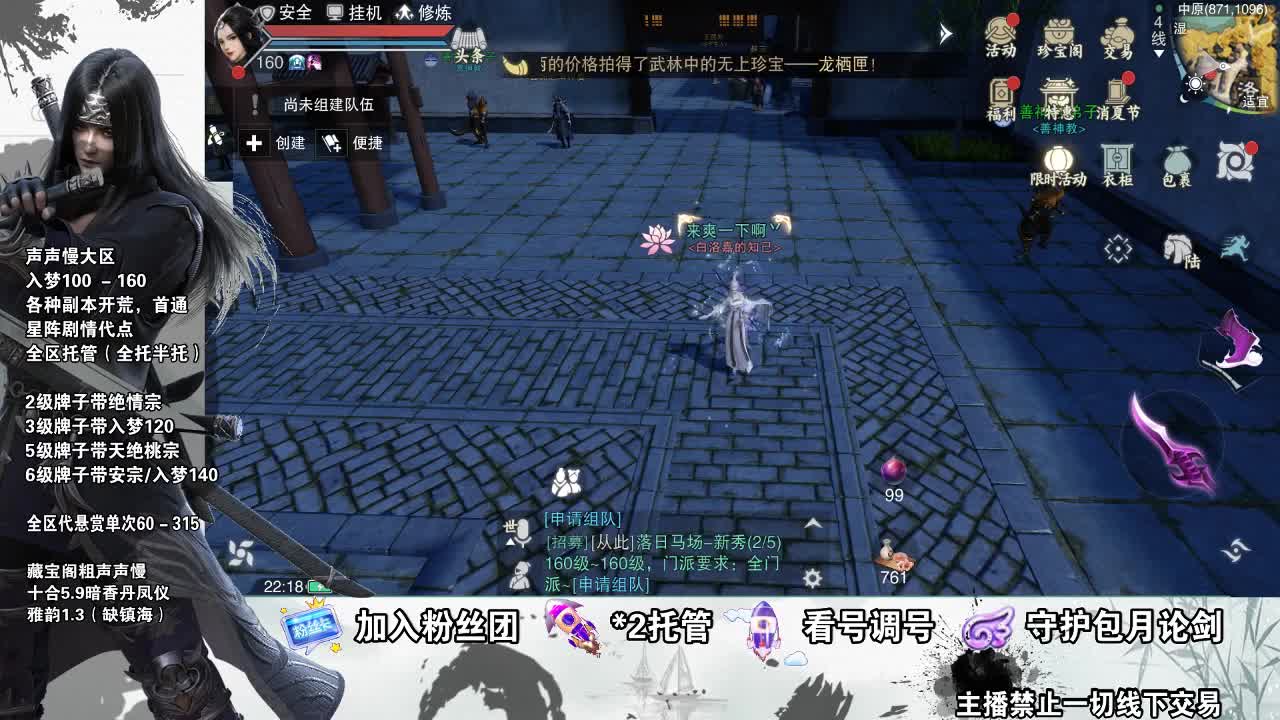 副本爱好者 第1段