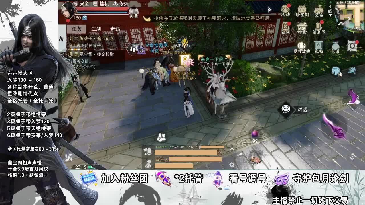 副本爱好者 第2段