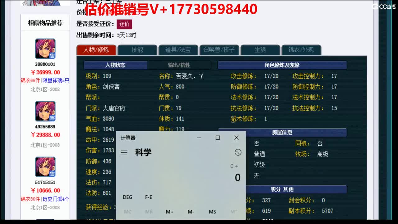 估价-效率帮卖-收锁号 第2段