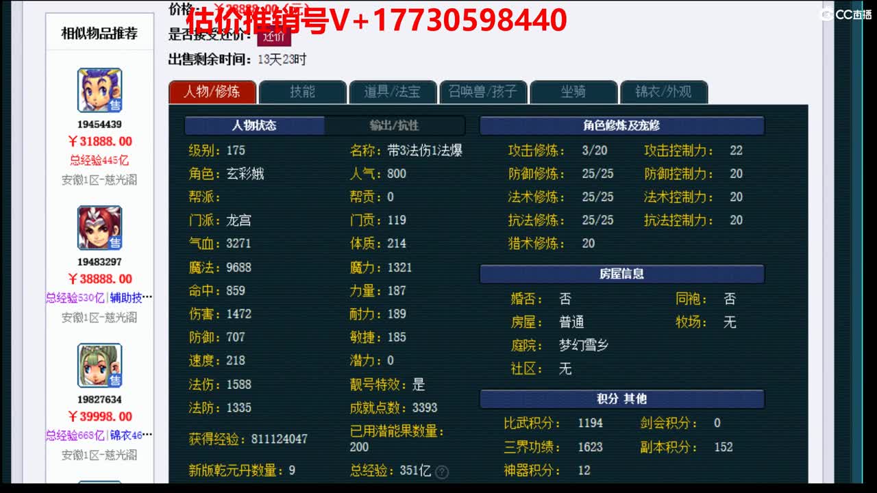 估价-效率帮卖-收锁号 第3段
