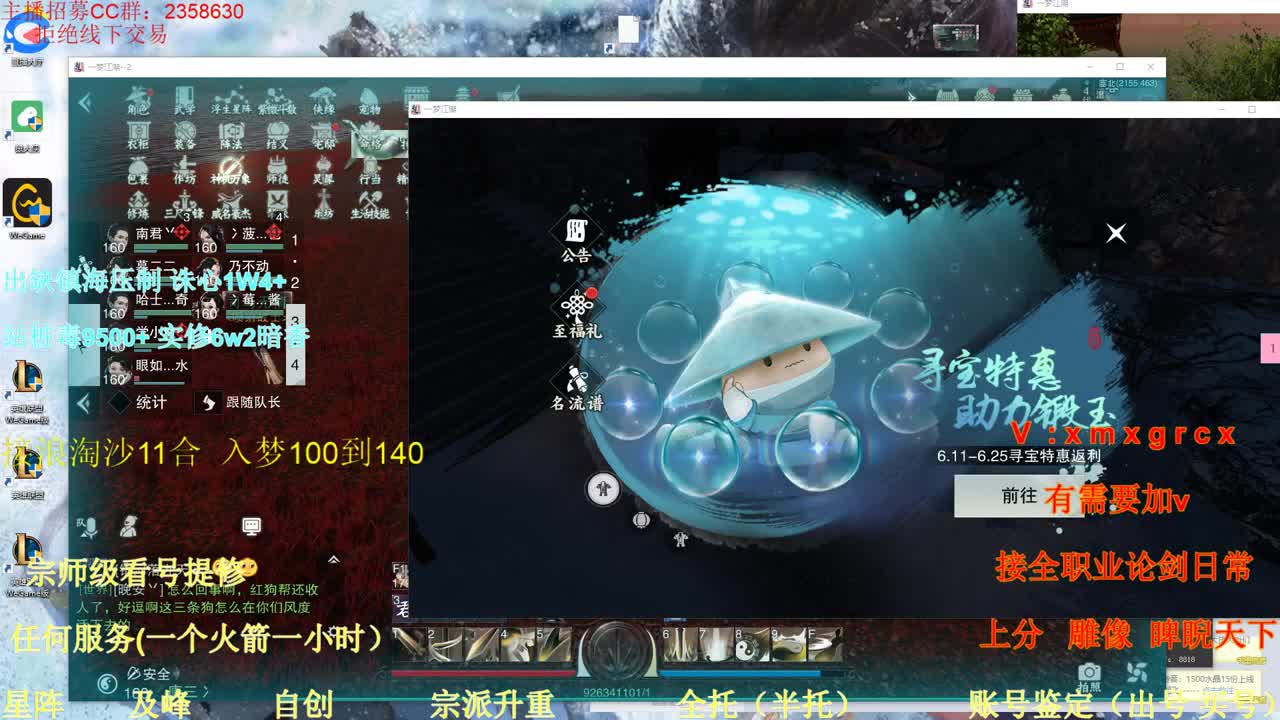 看号 提修 账号估值 第2段
