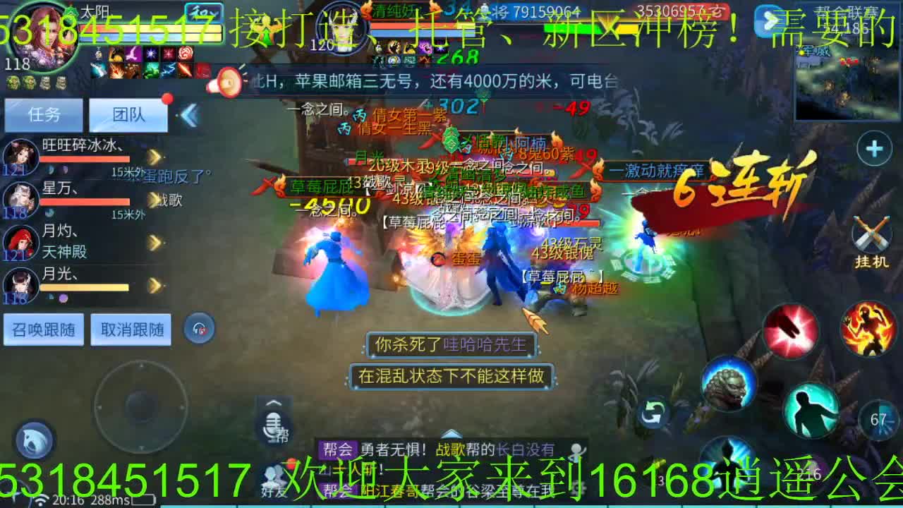 16168逍遥招主播，招老板，接游戏活动 第1段