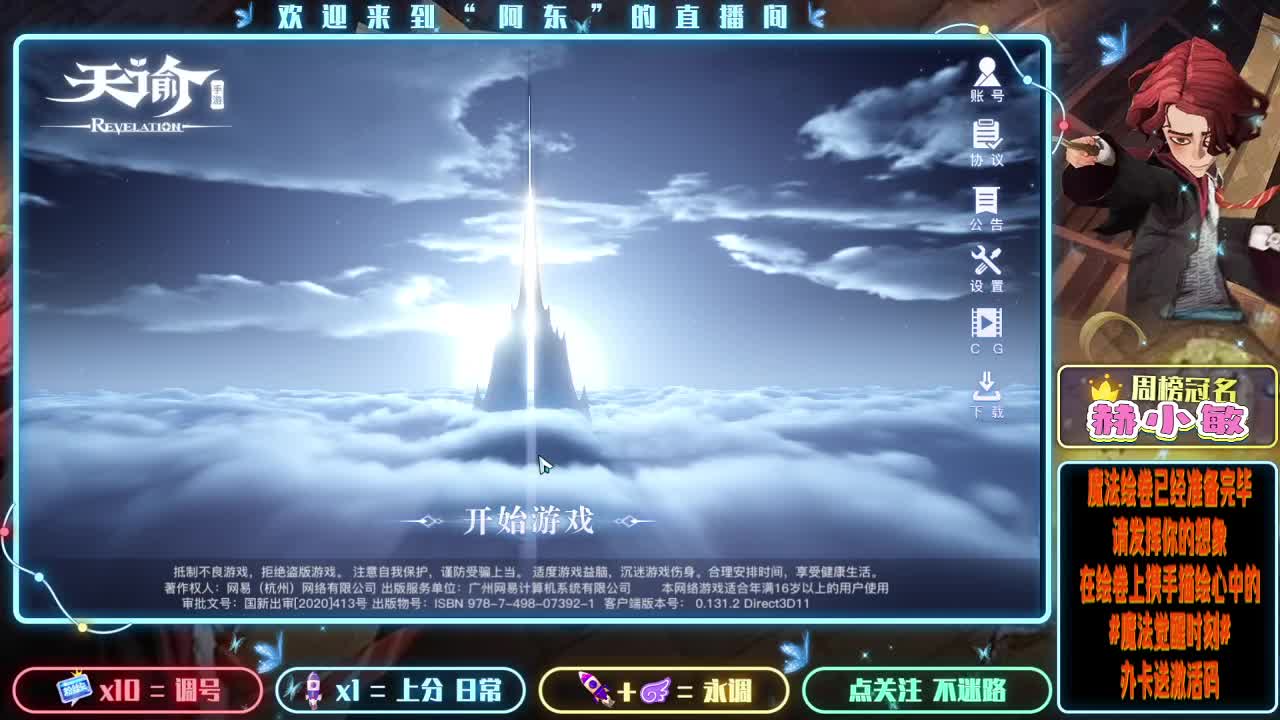 卡牌 大师接一切~ 第2段