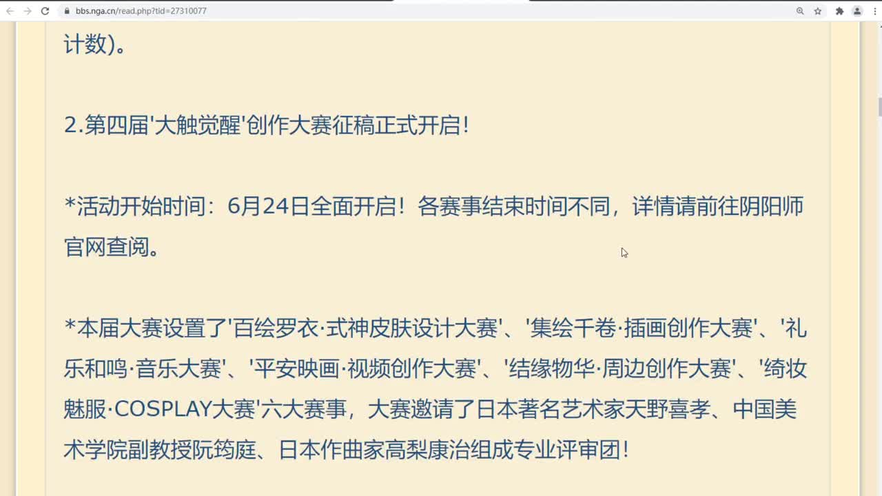坐等更新公告，今天联动结束别忘了 第2段