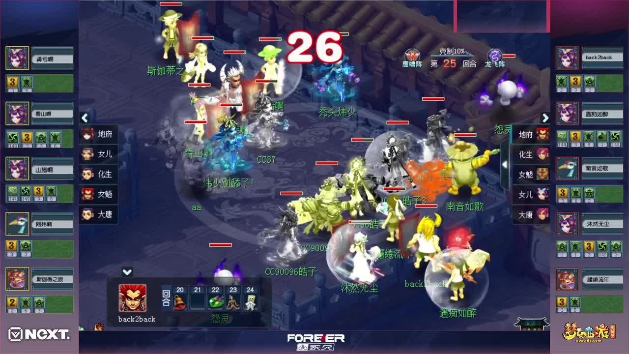 2021三界之星邀请赛❤越努力越幸运 第1段