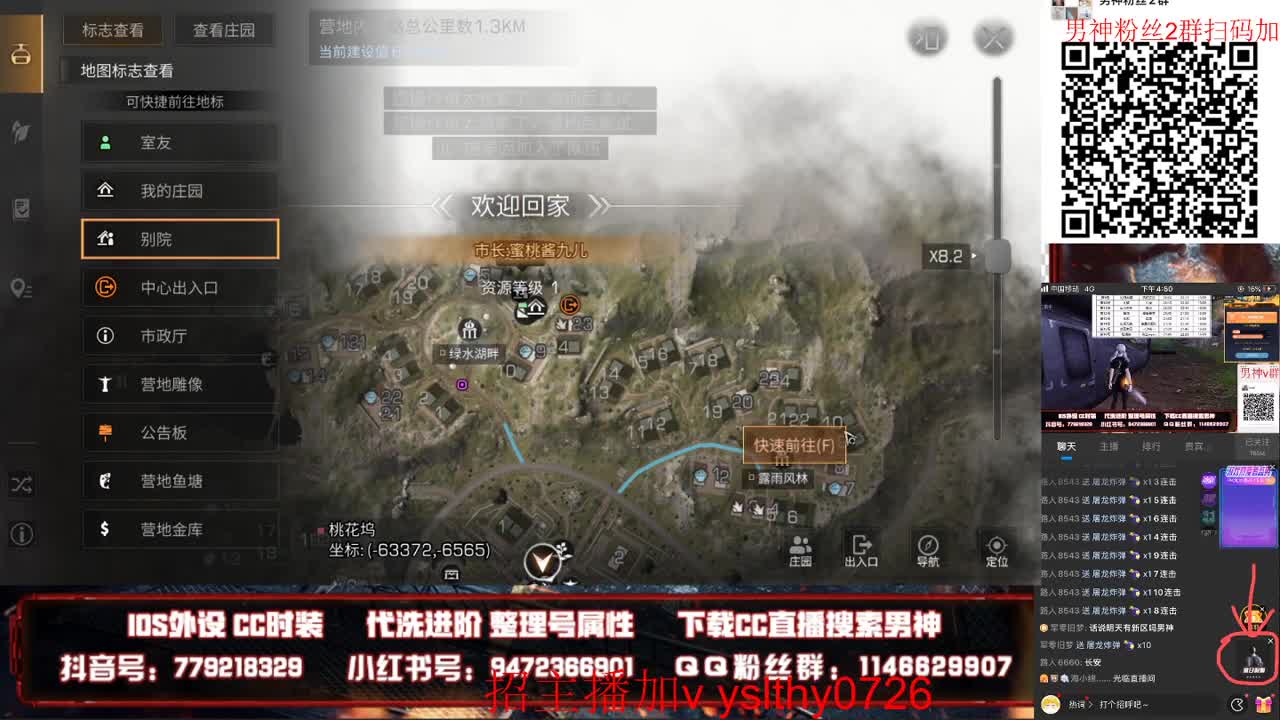 10元换新CC时装 第1段