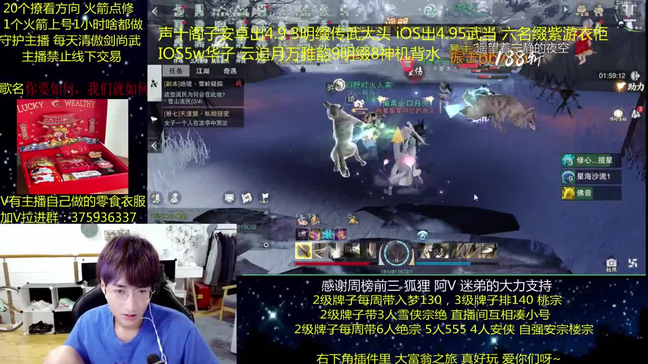 澈：粉丝带入梦 天绝楼宗 绝境宗师 第1段