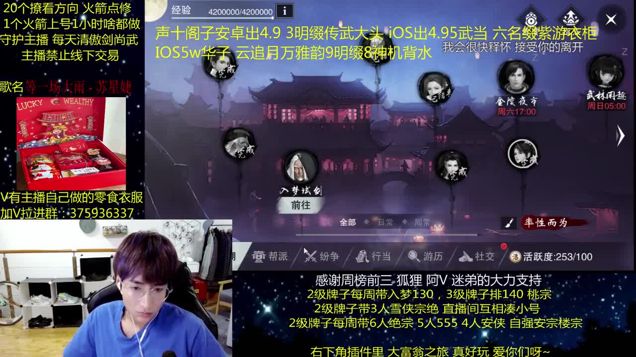 澈：粉丝带入梦 天绝楼宗 绝境宗师 第2段