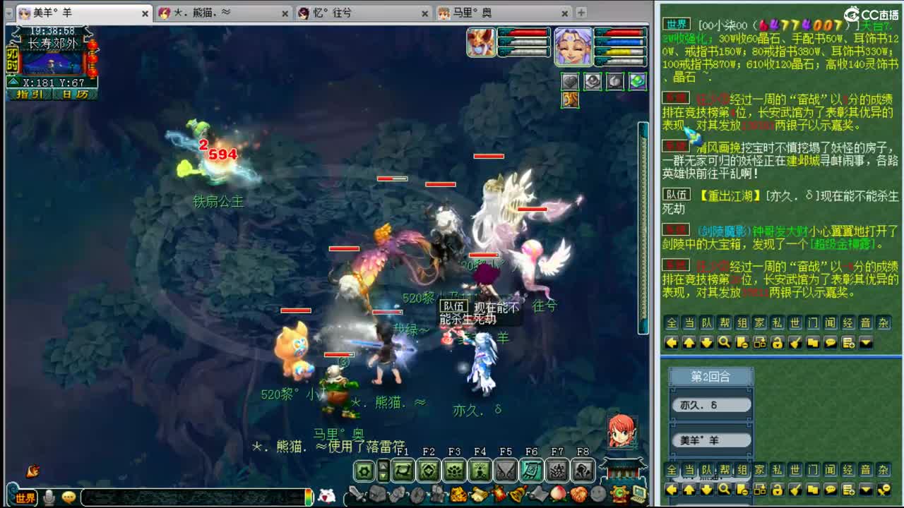 乃姐年内招帮战剑会物理 第1段