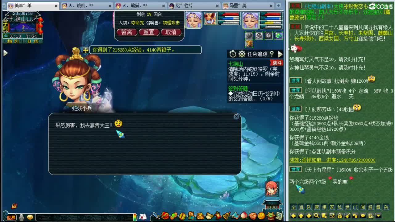 乃姐年内招帮战剑会物理 第2段