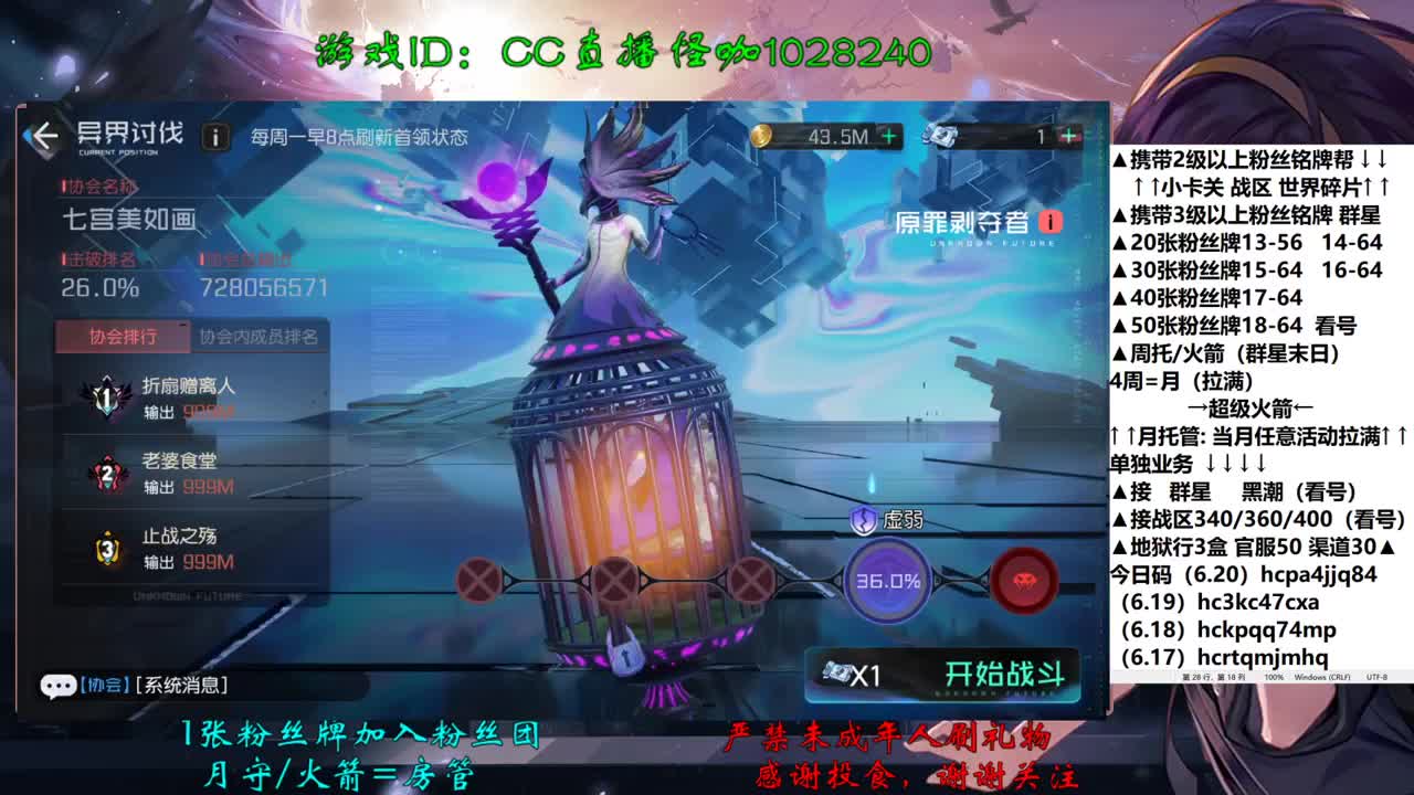 深夜打单