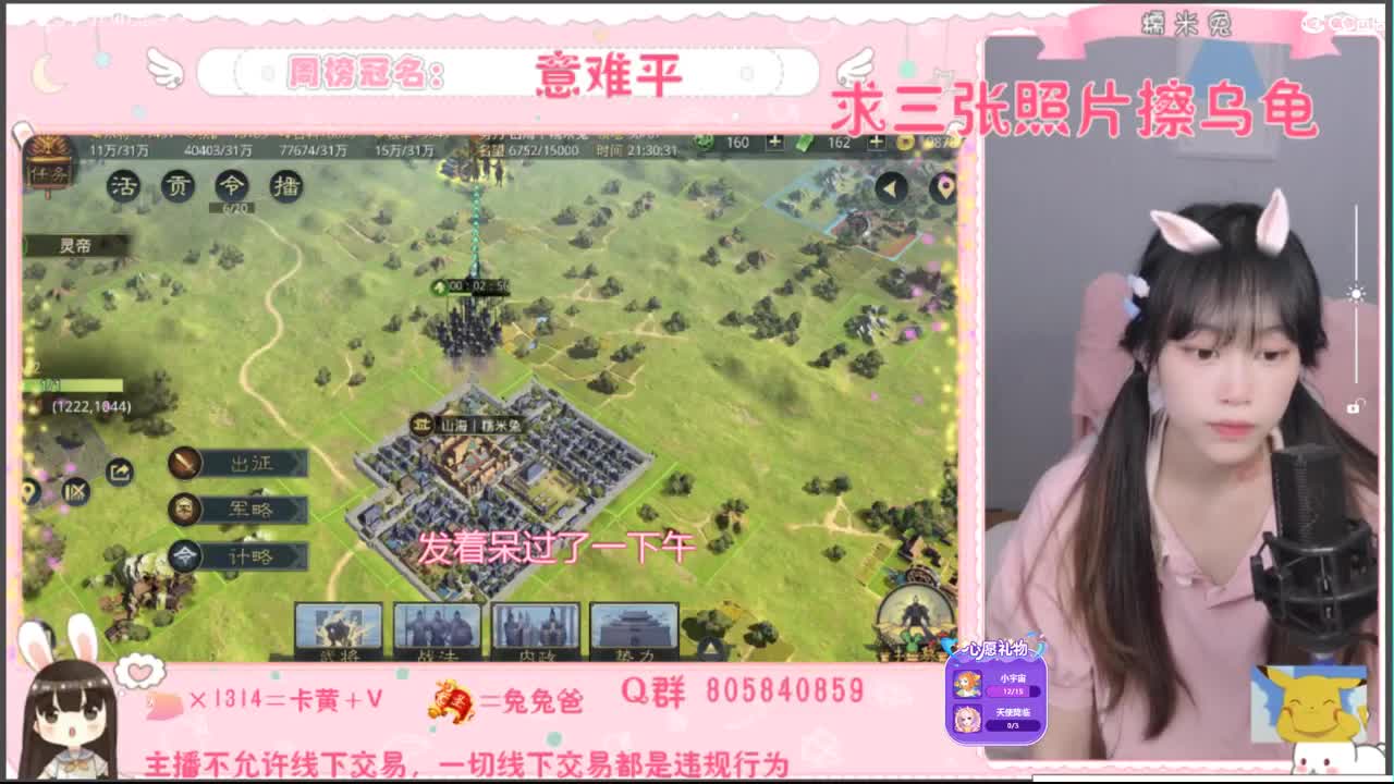 湖北妹纸求守护~ 第2段