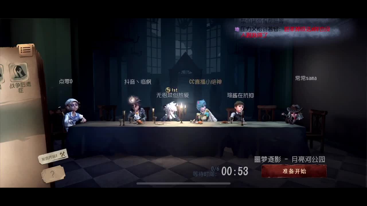 晚上和之启双排~ 第1段
