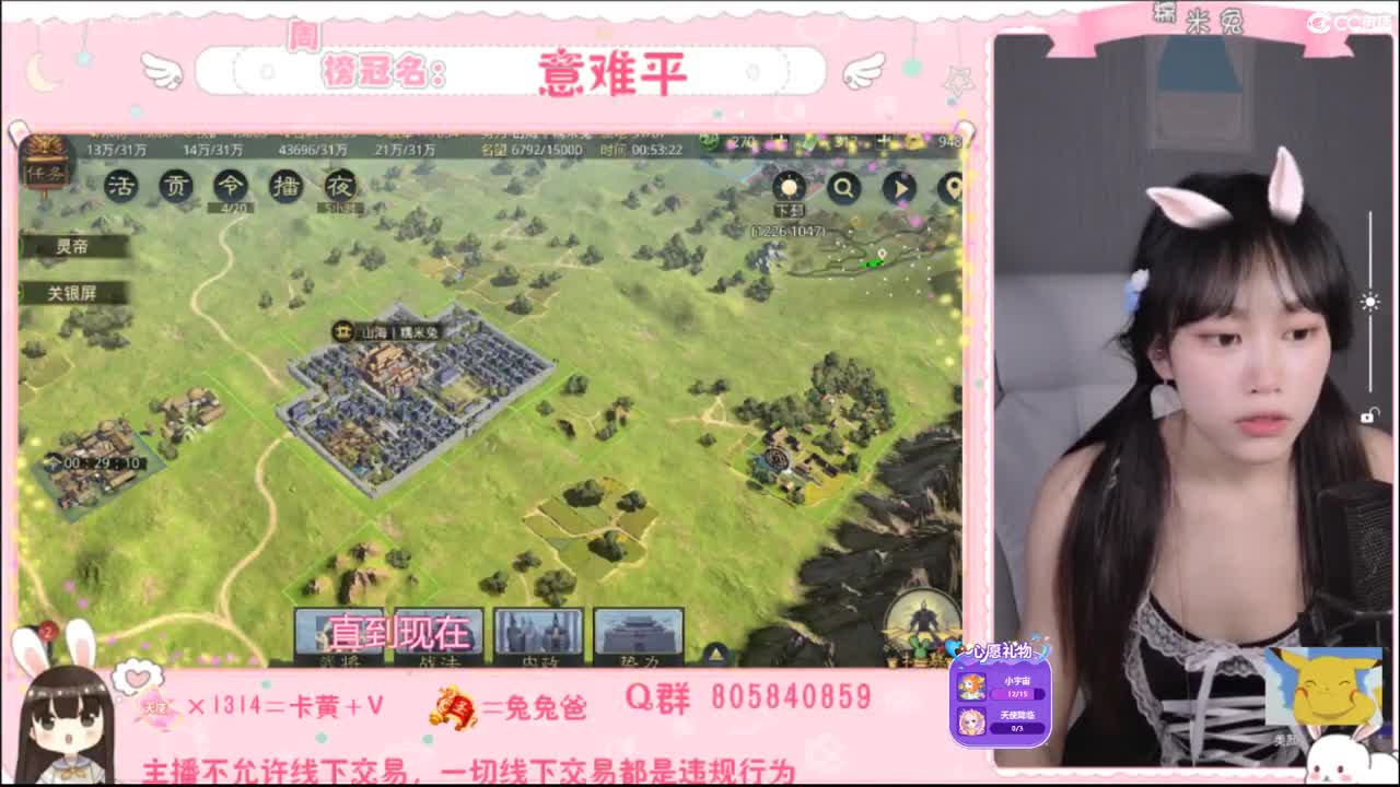 湖北妹纸求守护~ 第3段