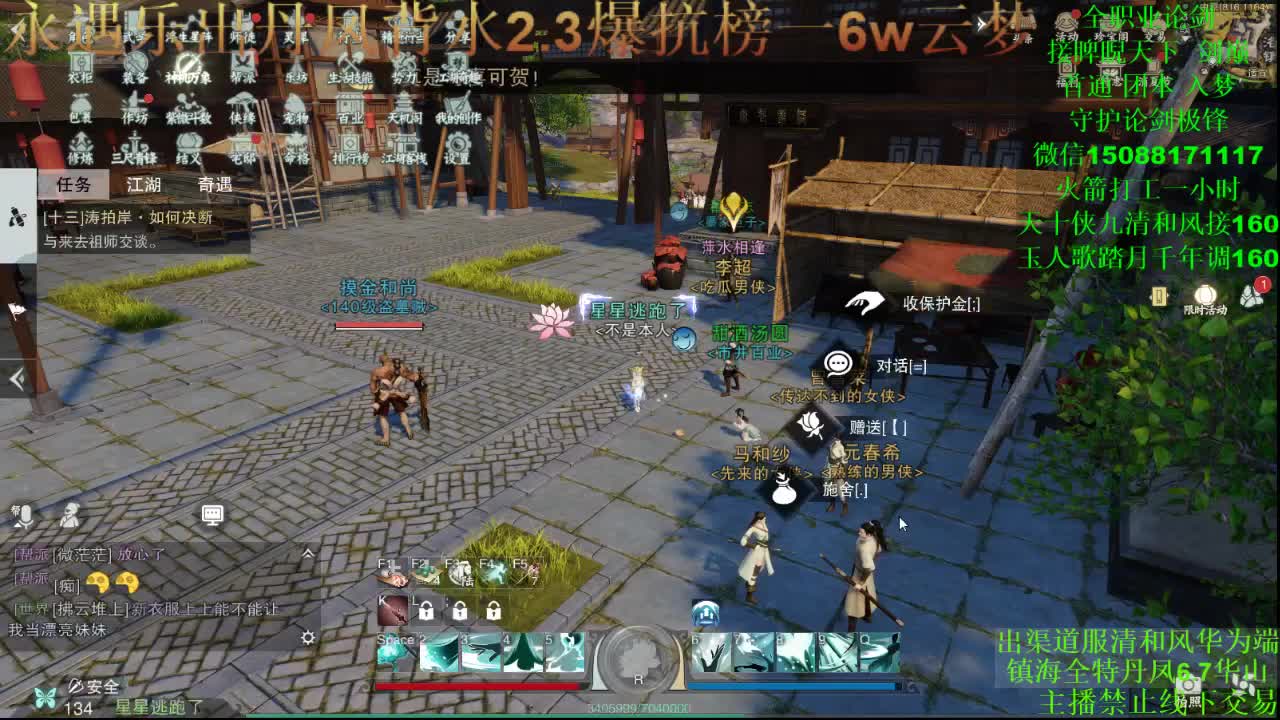 别问 都接 都会（专业团队接一切） 第1段