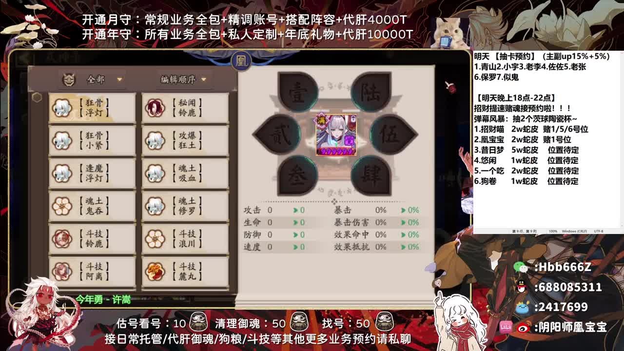 接调号/斗技/托管/日常 第1段
