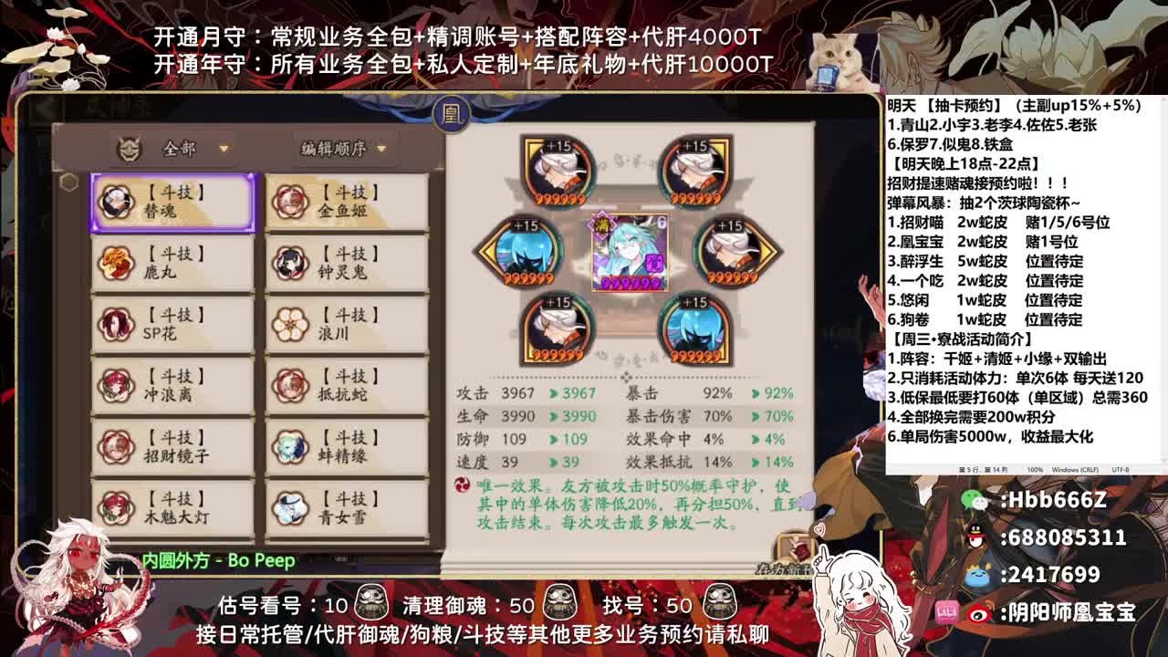 接调号/斗技/托管/日常 第2段