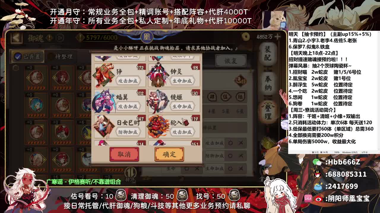 接调号/斗技/托管/日常 第3段